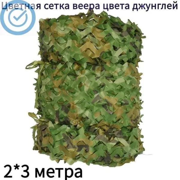 Маскировка для охоты