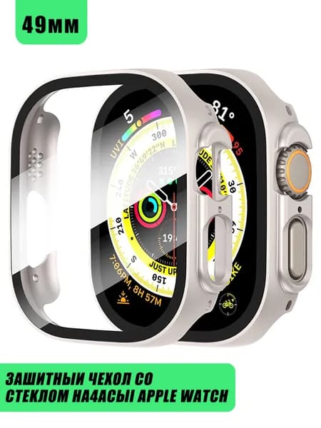 Защитный чехол стекло на часы Apple Watch Ultra 3 2 49 мм Стекло на Апл Вотч Жесткий 2025