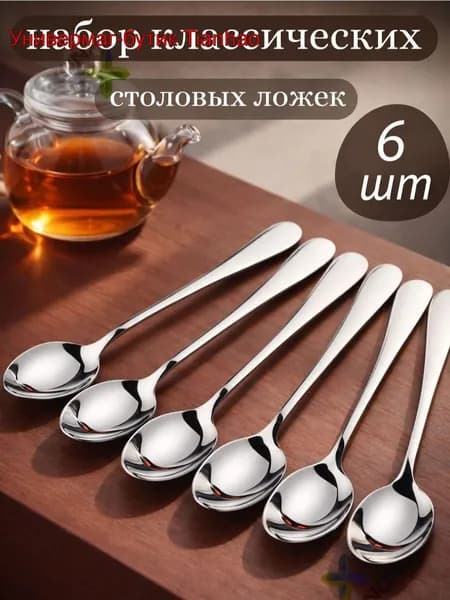 Набор столовых приборов 6 предм. серый металлик