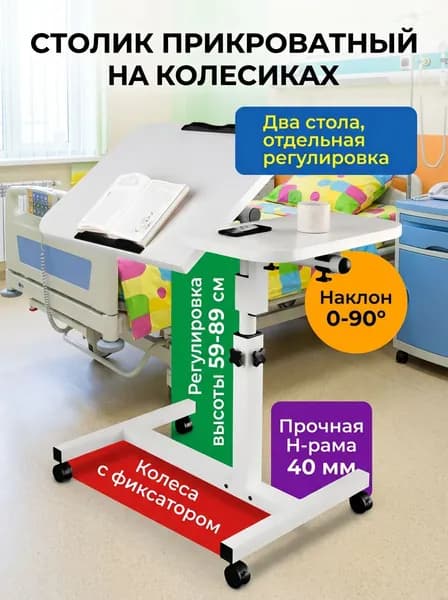 Столик для ноутбука, 68х10х45 см