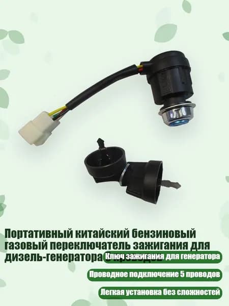 Ключ зажигания, арт. 5CC1402074_DF5, 1 шт.