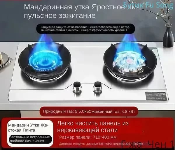 Газовая Варочная панель SKU00133, черно-серый, белый