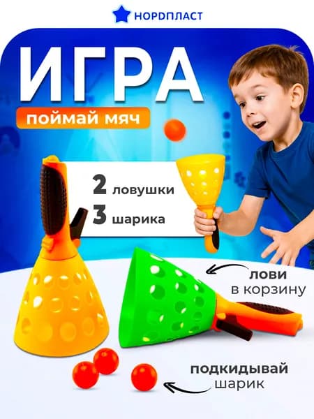Игровой набор для детей, мячеловка, унисекс GYX57 4C