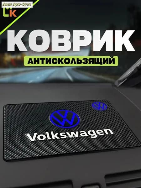 ,Коврик на торпедо, Держатель для телефона, диагональ 23.9"