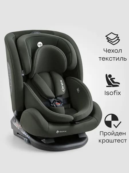 Happy Baby Orex Автокресло (до 36 кг)