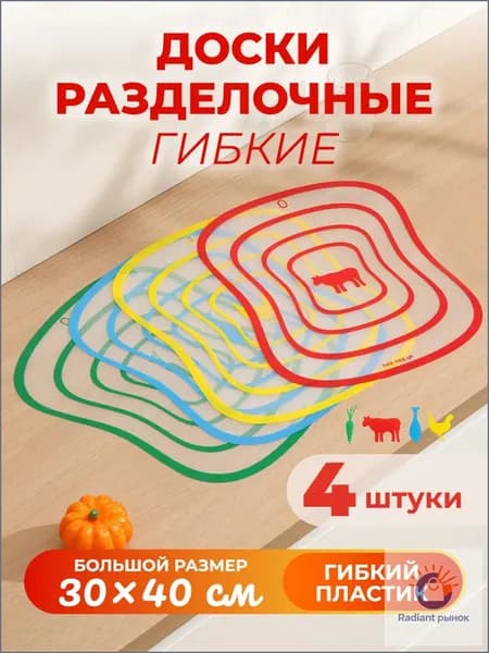 Сувенирная разделочная доска, 31 см х 40.9 см, 4 шт