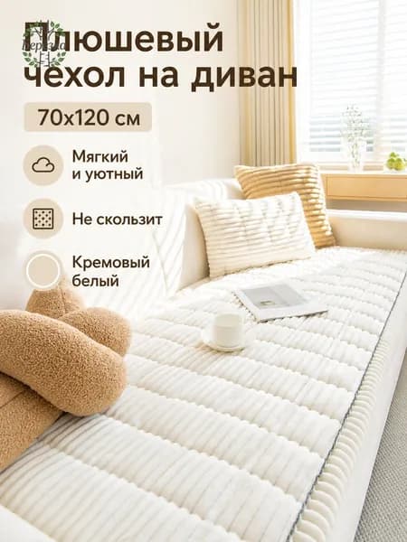 Кушетка, механизм Нераскладной, 70х120,белый