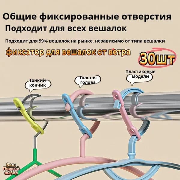 Накладки на вешалки, 5 см, 30 шт