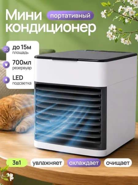 Мини-кондиционер с увлажнением, портативный вентилятор-охладитель для дома, USB-зарядка, 3 режима, бесшумный, для рабочего стола, подарок
