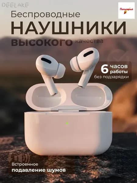 Наушники беспроводные с микрофоном, Bluetooth, USB Type-C, белый