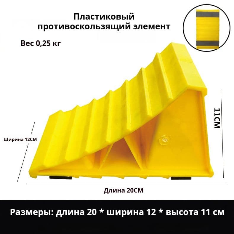 Колесоотбойник, 1 шт.