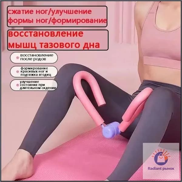 Тренажер для развития реакции восстановление мышц тазового дна