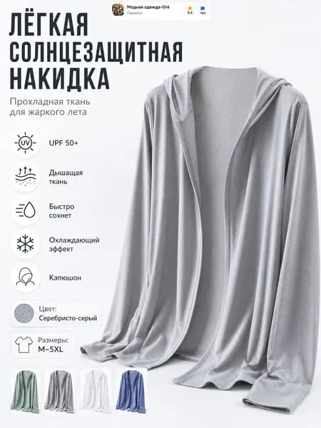 Куртка