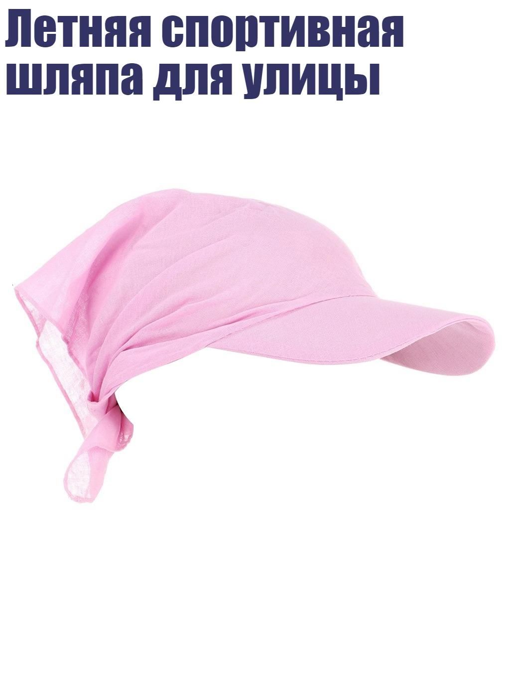 Головной убор форменный