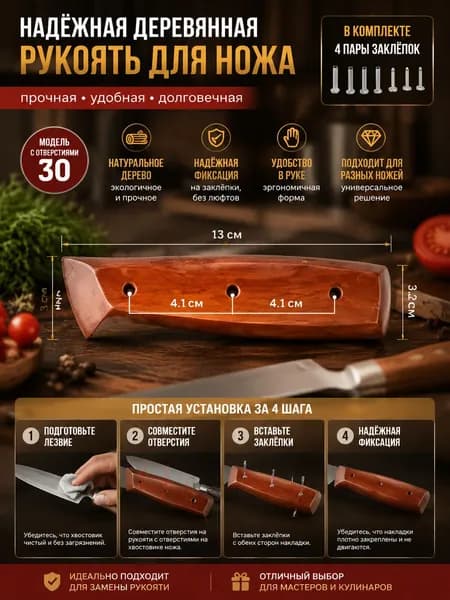 Чехол для ножа, длина 13 см