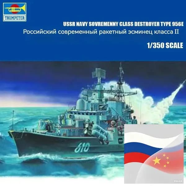 TRUMPETER 04515 1/350 Российский ракетный эсминец типа Hyundai II