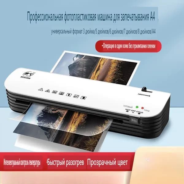 Рулонный ламинатор SL299, формат A3+, белый