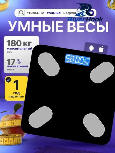 Напольные весы весы напольные, нагрузка 184.1 кг, точность 99 г