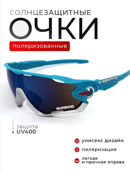 Очки для занятий спортом