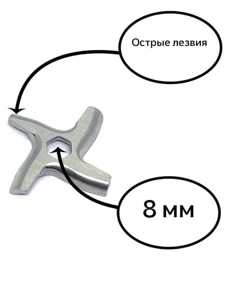 019.64.3110 Нож 6-ти гр. для мясорубки Starwind SMG3110