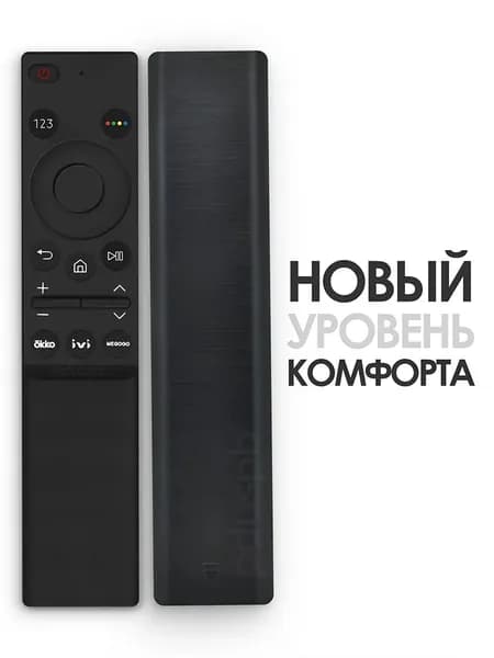 Пульт для Samsung Smart TV без голосового поиска (универсальный)