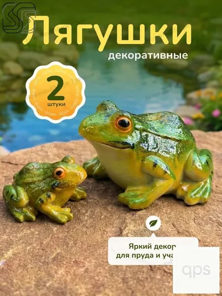 Фигурка садовая