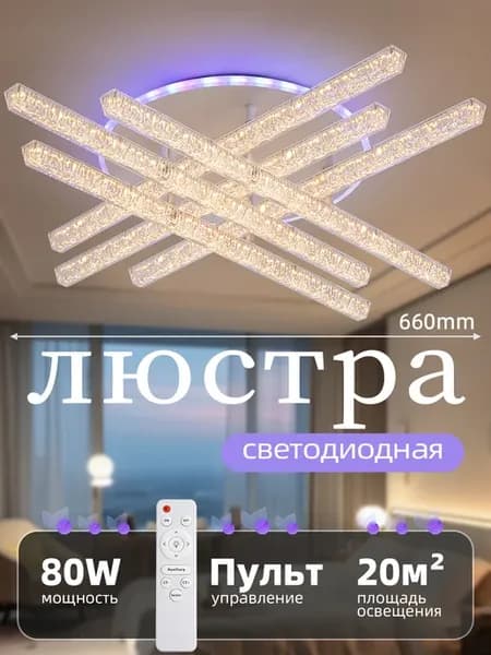 Светильник в виде переплетенных стержней 80Вт