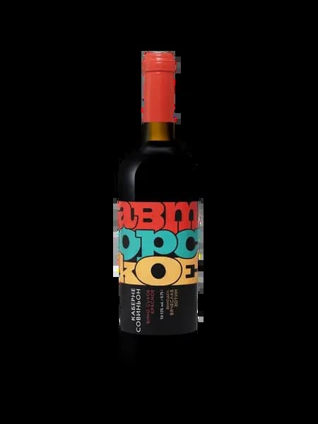 Avtorskoe Cabernet Sauvignon Kuban'