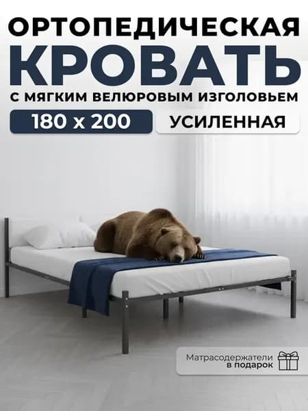 Кровать двуспальная 180x200 с мягким изголовьем