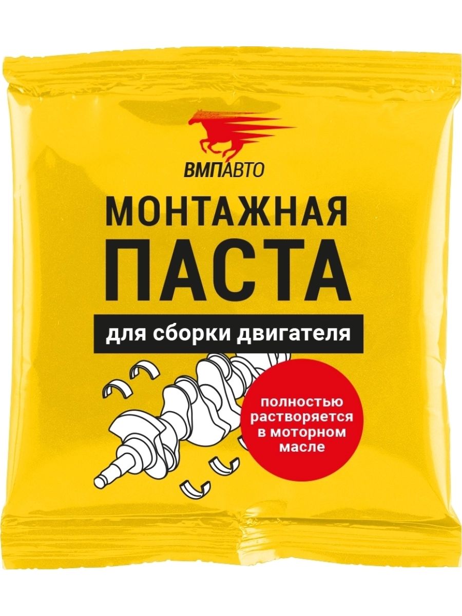 Монтажная паста для сборки двигателя ВМПАВТО 50г