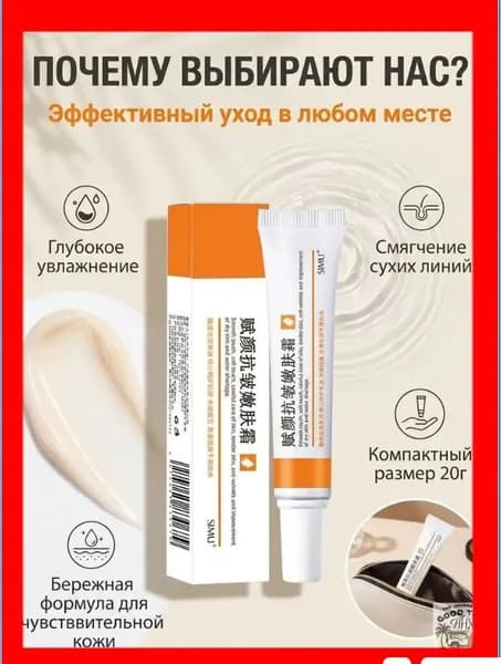 Премиум гель для кожи ухода