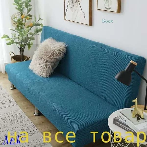 Диван раскладной 210х60х60 см,лазурный