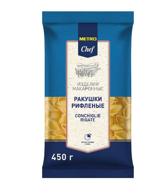 Metro Chef Макароны Ракушки рифленые, 450 г