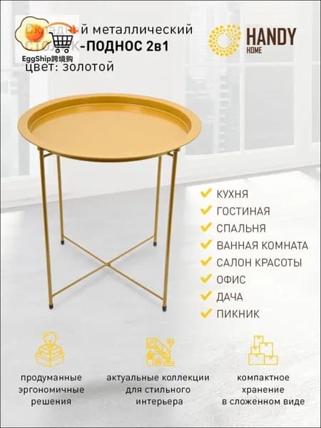 Журнальный стол, 47х47х50 см
