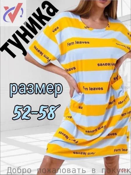 Туника