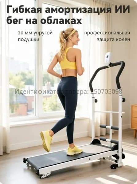 Беговая дорожка mz-xogz4z98lw