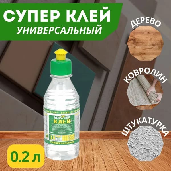 Мастер Клей строительный 200 мл, 1 шт.
