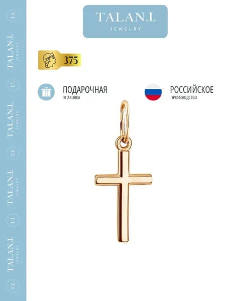 TALANT Подвеска Золото красное 375 пробы