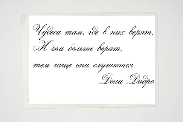 Брошюра