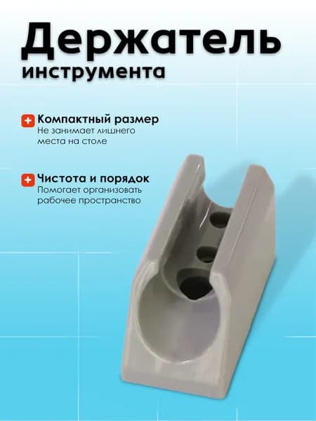 cx159 Держатель инструмента (3шт)