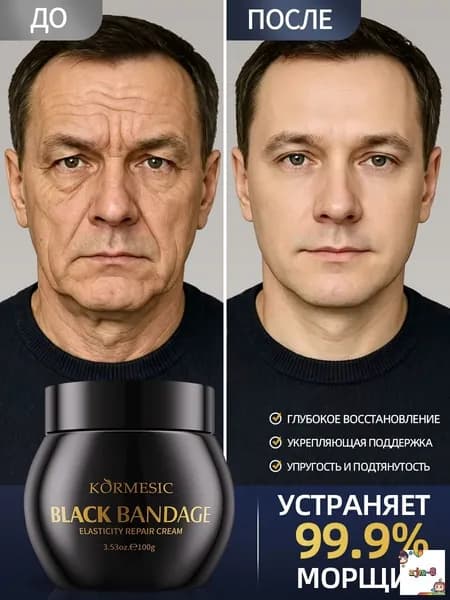 Антивозрастной крем Черный бинт, 100 г, омолаживающий, лифтинг, устраняет глубокие морщины, не маскирует, интенсивное увлажнение, экстракт черного трюфеля и центеллы