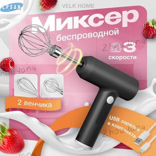 Ручной миксер 0F49E203F1A44A919BFDA51C12FBCC23, 20 Вт
