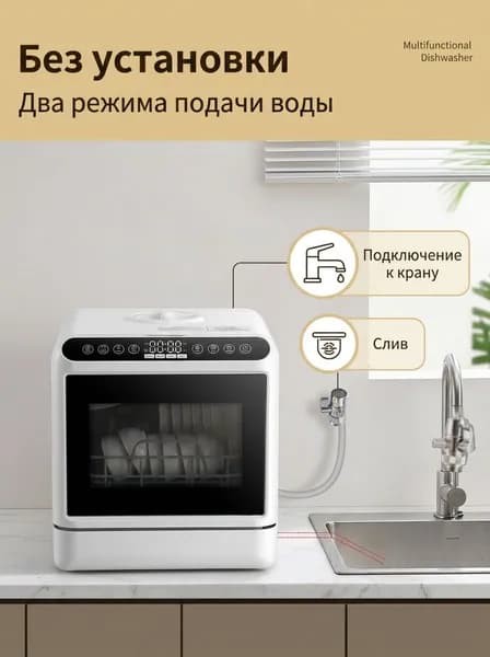 Посудомоечная машина dz-525654854, белый