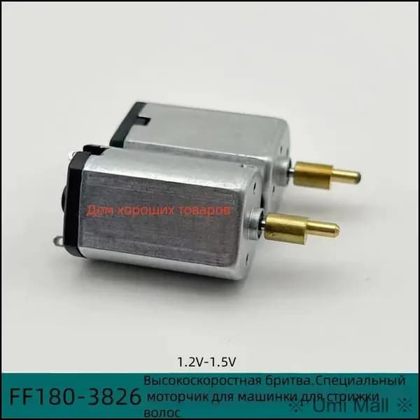 FF180-3826 высокоскоростной мотор 1.2V1.5V машинка для стрижки волос бритва-триммер для волос в носу.Принадлежности для двигателя