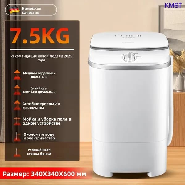 Стиральная машина SKU00600_SKU00600-белый-7.5-9, белый