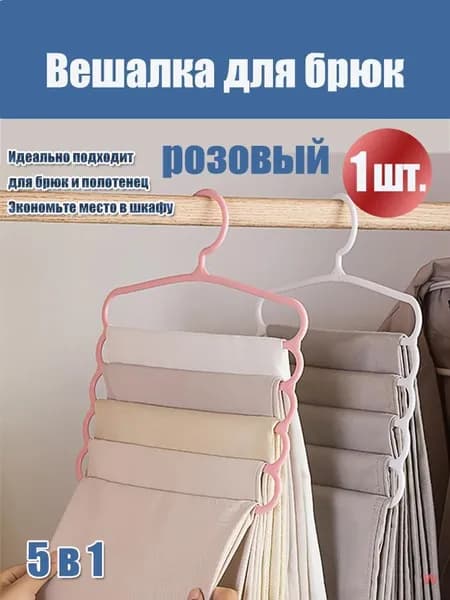 Вешалка плечики 30 см 1 шт пластик светло-розовый
