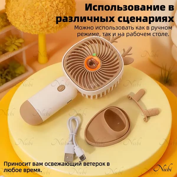 Портативный вентилятор A0074, светло-коричневый