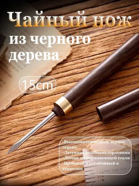 Нож столовый 1 предм. темно-коричневый