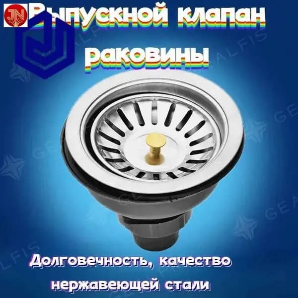Сифон для кухонной мойки из нержавеющей стали, сменная столешница, выпускной клапан для раковины