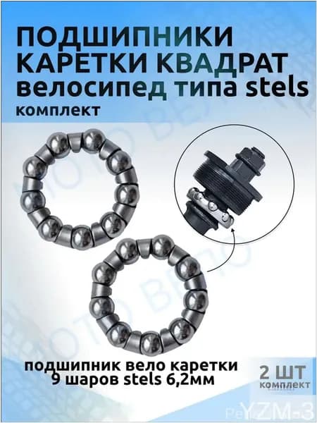 Качественный комплект подшипников для каретки велосипеда, квадрат, 2шт-1